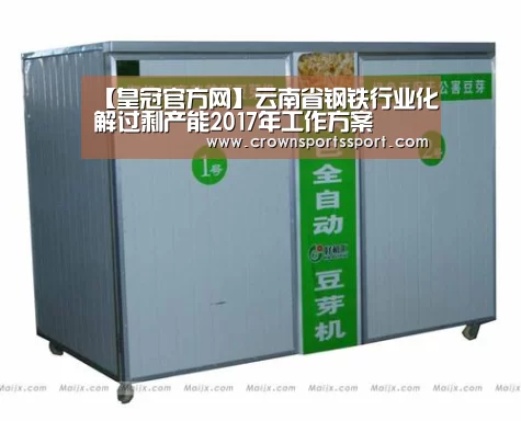 皇冠最新网站官网