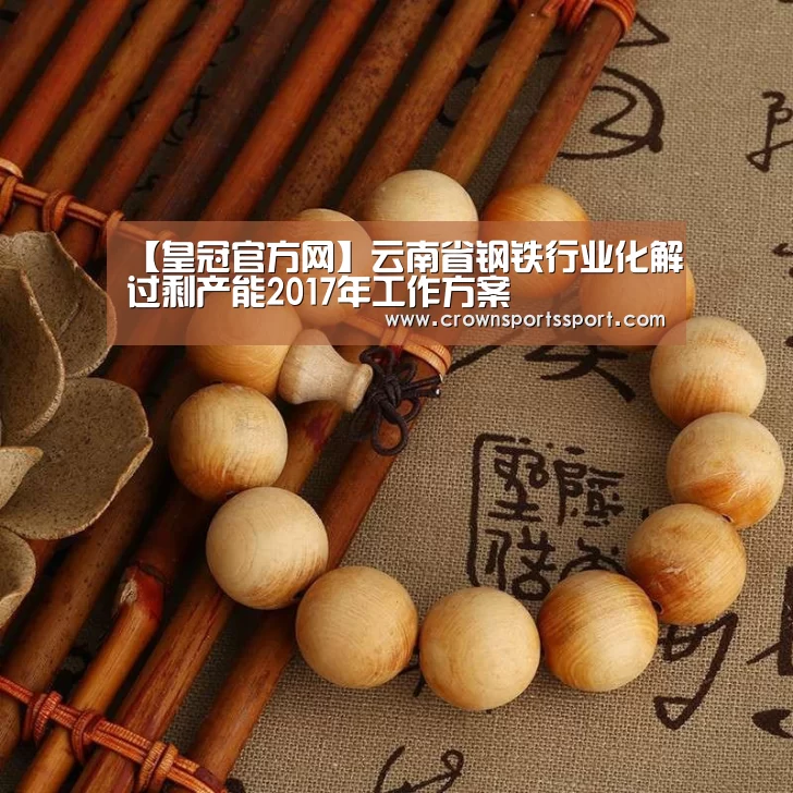 皇冠最新网站官网