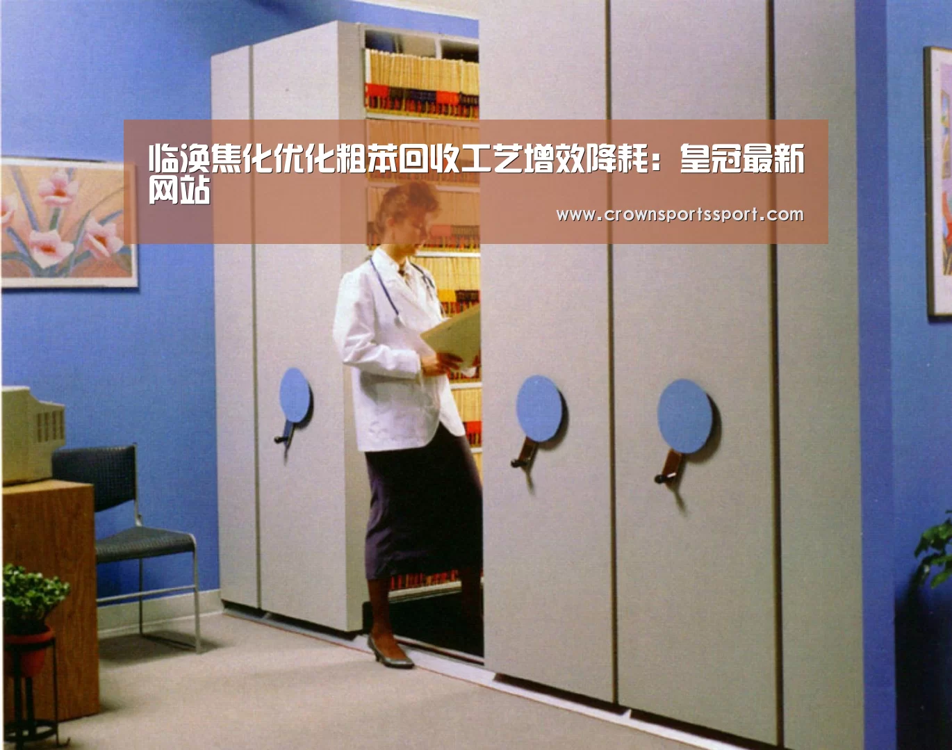 皇冠官方网