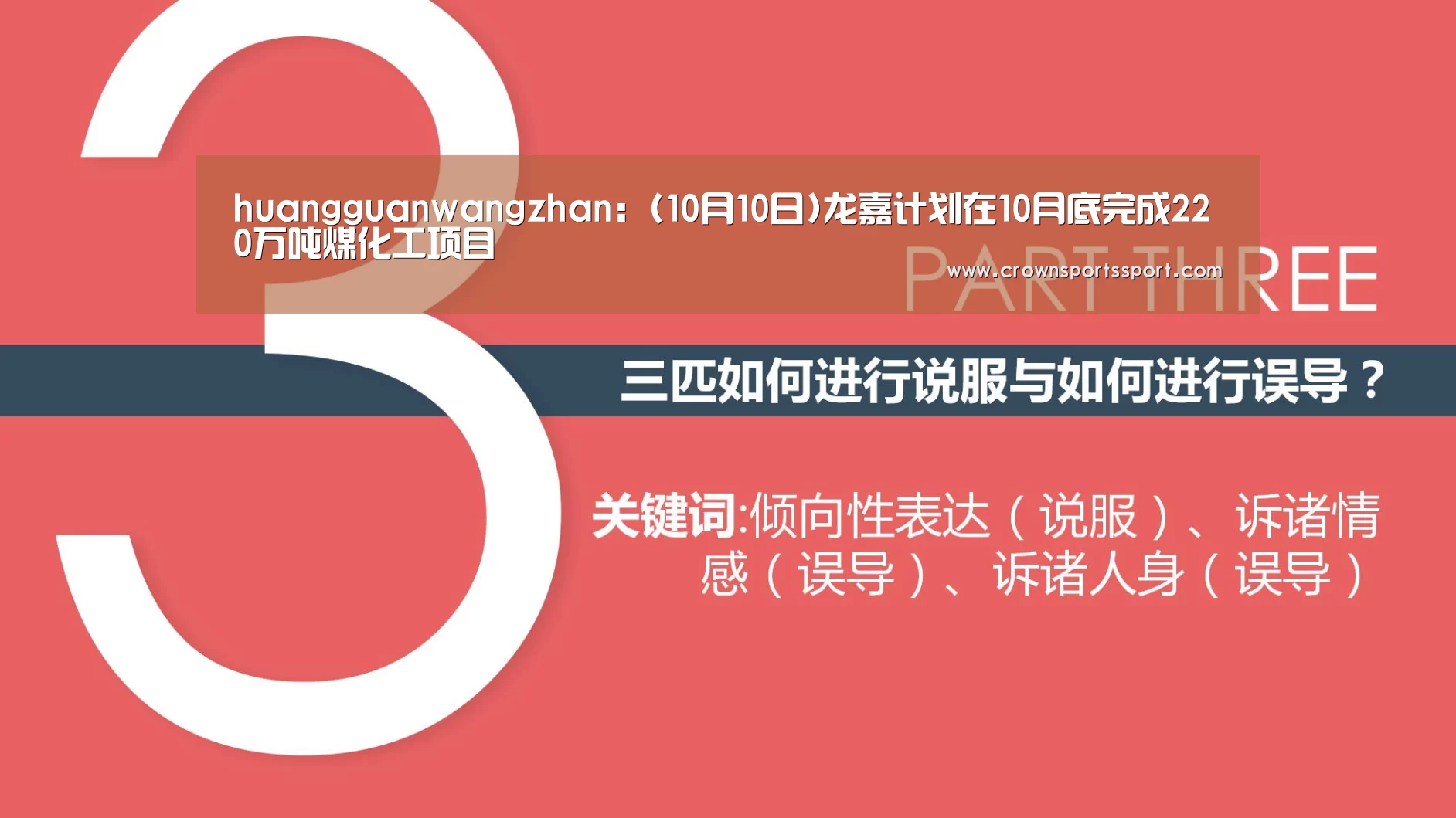 皇冠最新网站官网