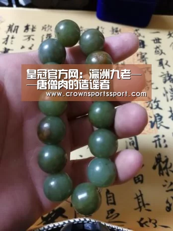 皇冠官方网