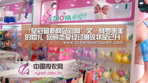 ‘皇冠最新网站官网’文晸赫罗惠美的婚礼 回顾恋爱经过曝现状是已升级为人父母吗(图3) 皇冠最新网站