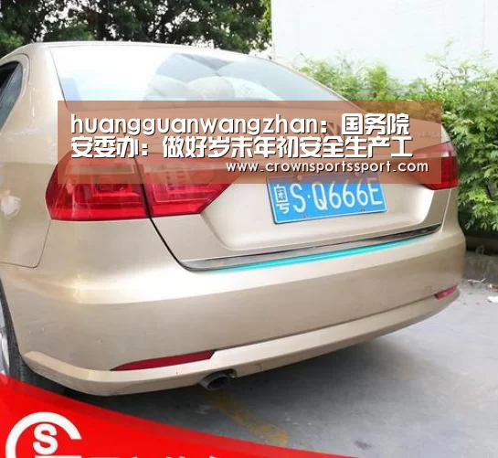 皇冠最新网站官网