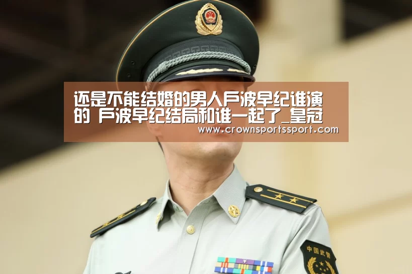 皇冠最新网站官网