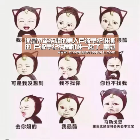 皇冠最新网站官网